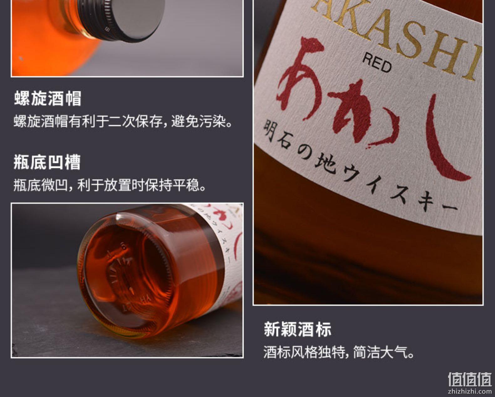日本原瓶进口：500ml AKASHI明石 40度 红标威士忌 券后158元包顺丰，送威士忌酒杯2个（上次推荐168元） 值值值-买手聚集的地方