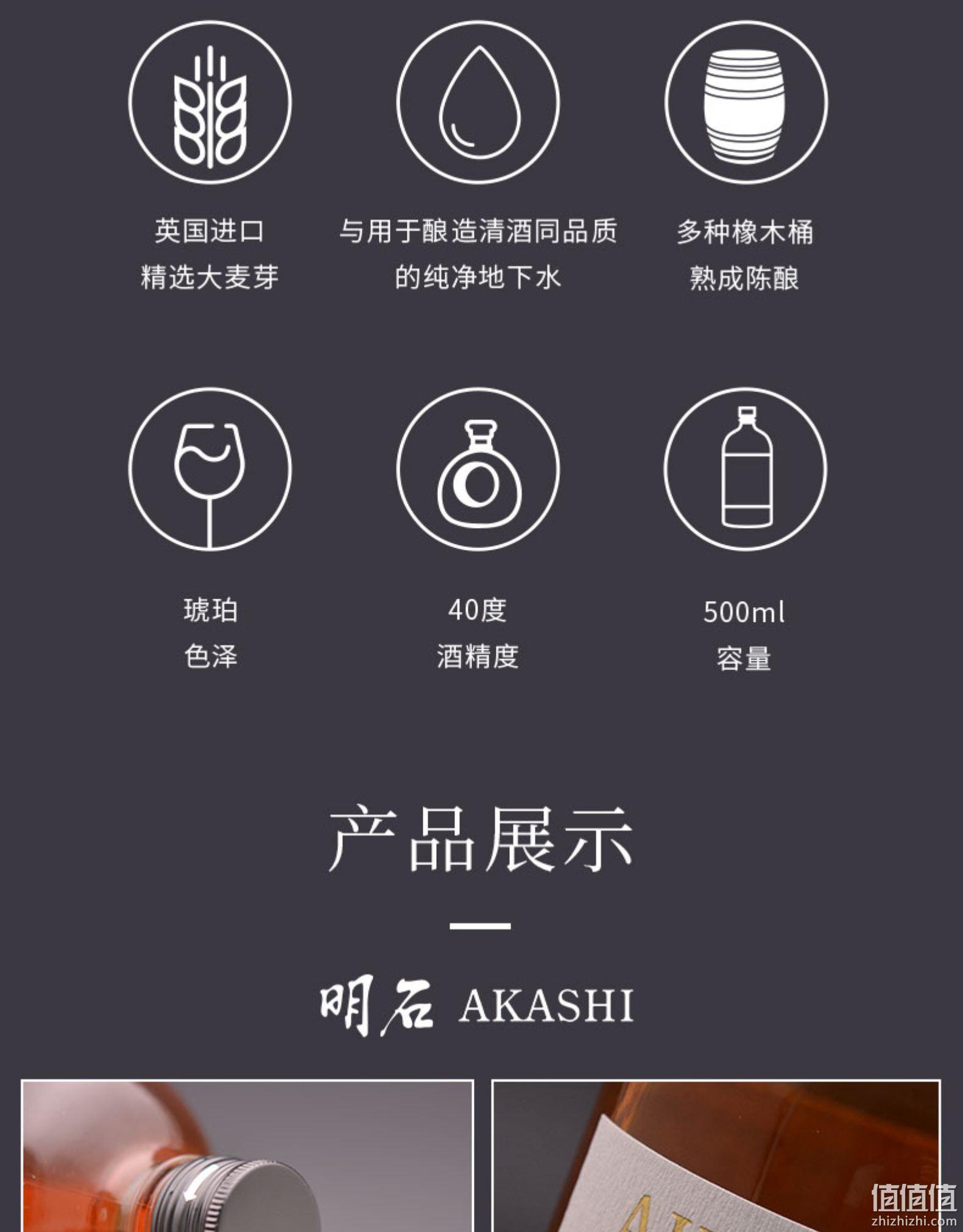 日本原瓶进口：500ml AKASHI明石 40度 红标威士忌 券后158元包顺丰，送威士忌酒杯2个（上次推荐168元） 值值值-买手聚集的地方