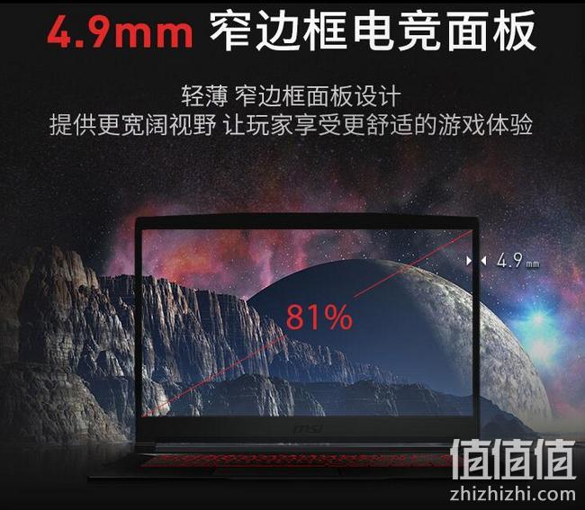 九代标压i5，IPS窄边框，GTX1650MQ：微星 GF63 15.6英寸轻薄窄边框游戏笔记本 5499元包邮 值值值-买手聚集的地方