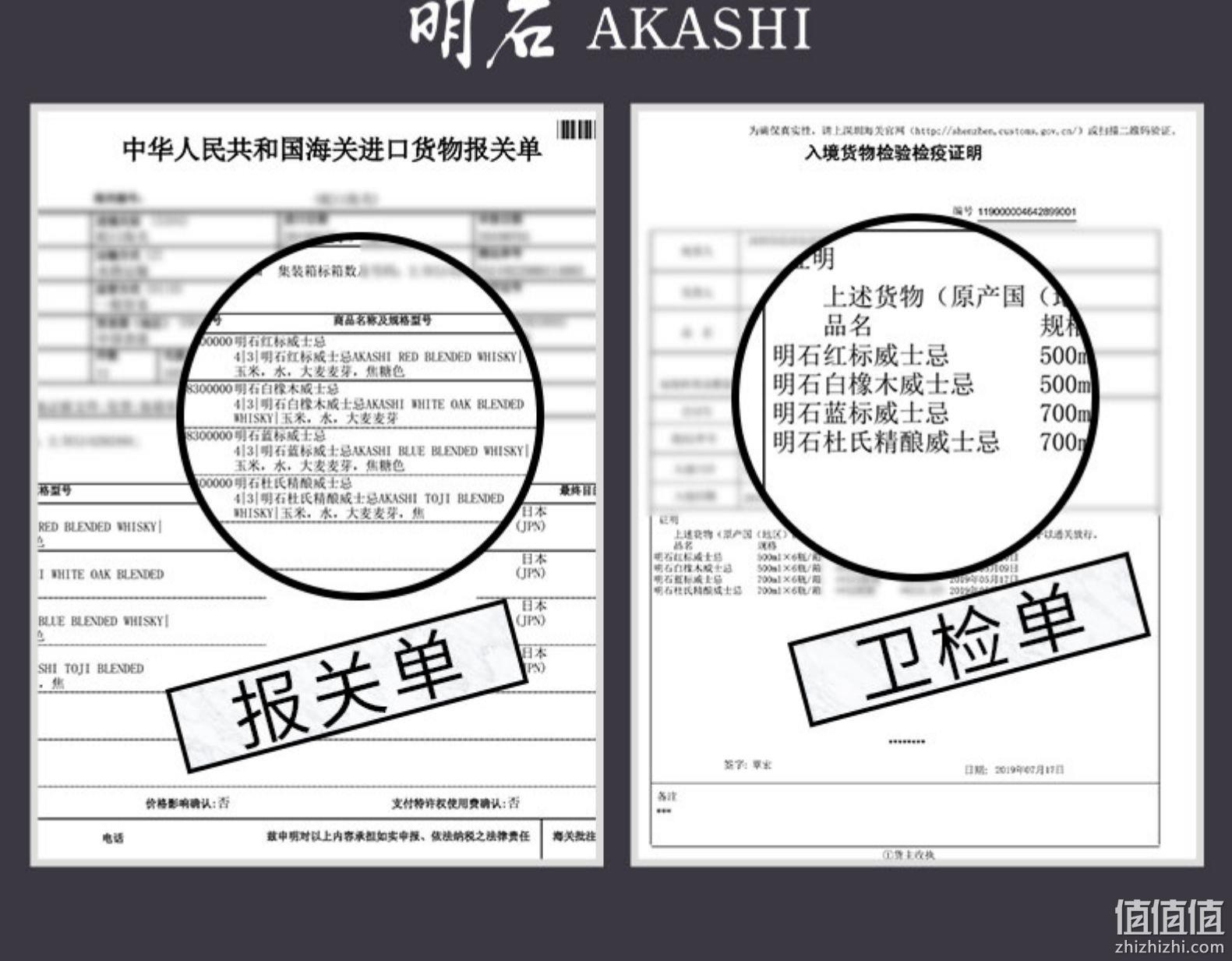日本原瓶进口：500ml AKASHI明石 40度 红标威士忌 券后158元包顺丰，送威士忌酒杯2个（上次推荐168元） 值值值-买手聚集的地方