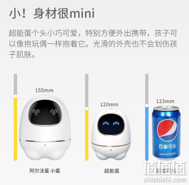 有娃必买！科大讯飞 阿尔法超能蛋 机器人 TYMY1 199元包邮 3期免息（双12价210元） 值值值-买手聚集的地方