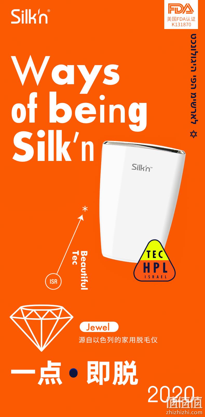 亚马逊销冠！性价比最高的脱毛仪：Silk'n Jewel 激光持久脱毛仪 Prime直邮到手678元（天猫1649元） 值值值-买手聚集的地方