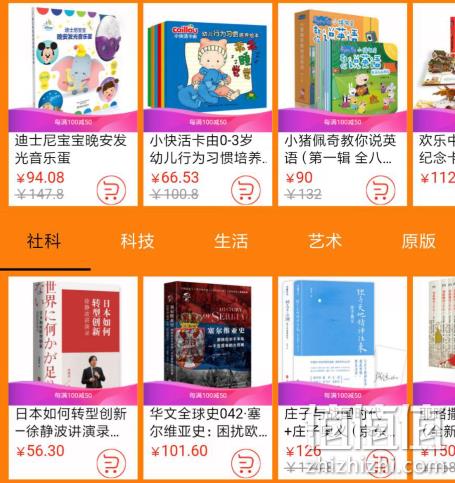 30万册可选：京东 图书专场促销 每满100-50元 整点抢120-15元券 值值值-买手聚集的地方