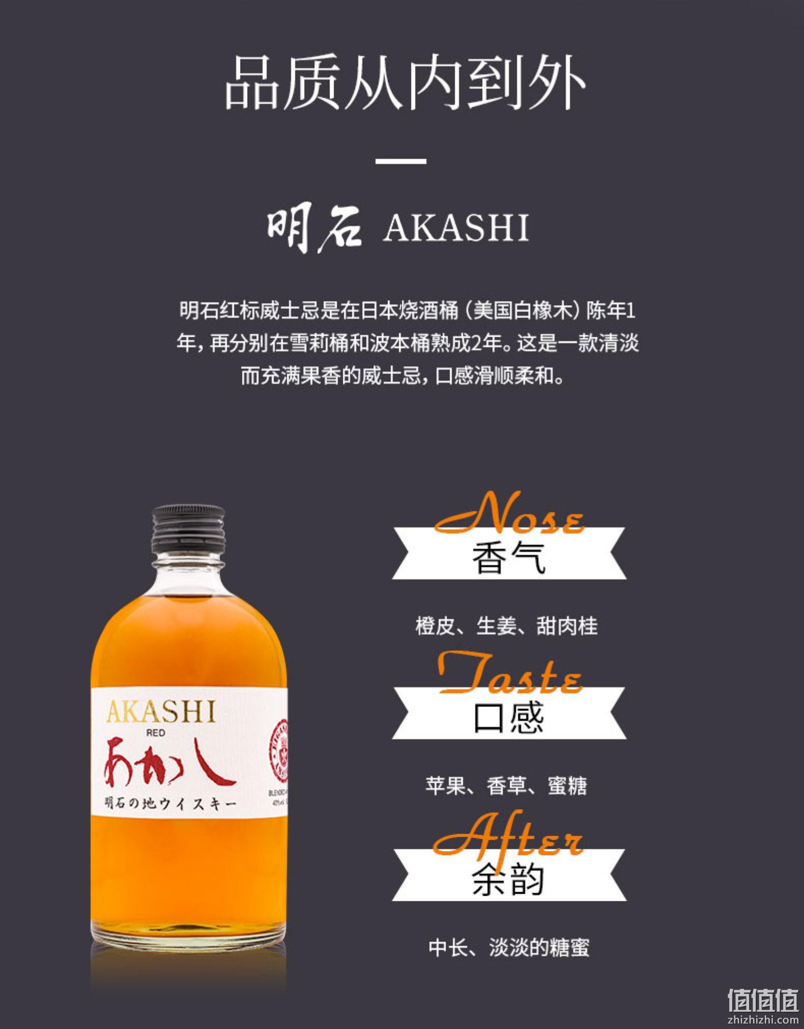 日本原瓶进口：500ml AKASHI明石 40度 红标威士忌 券后158元包顺丰，送威士忌酒杯2个（上次推荐168元） 值值值-买手聚集的地方