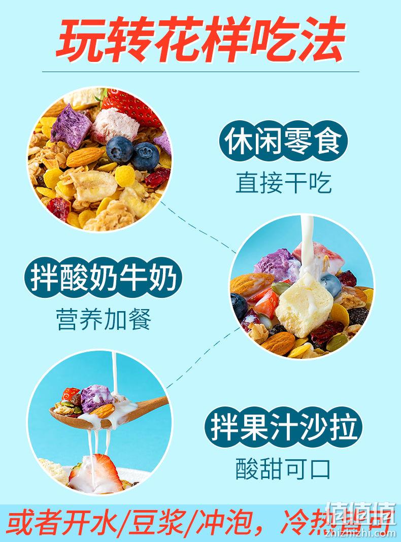 500g 众德 水果酸奶果粒烘焙麦片 券后9.9元包邮 值值值-买手聚集的地方