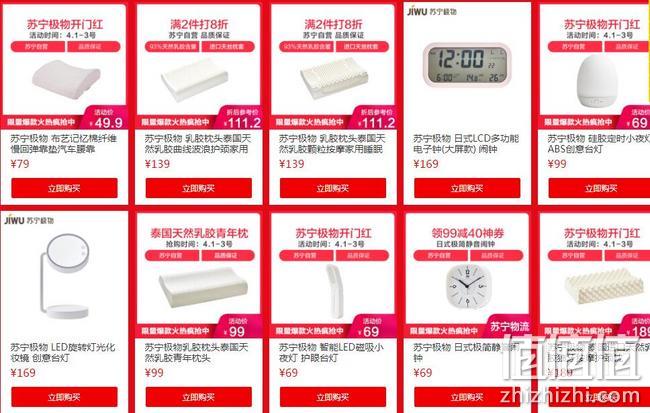 苏宁易购 苏宁极物旗舰店 开业大促 整点抢满200-200元、满50-50元神券，Super专享9.5折券 值值值-买手聚集的地方