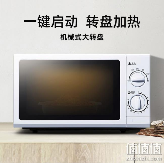 移动端拼团，Galanz 格兰仕 20L 机械转盘式 微波炉P70D20N1P-G5(W0) 259元（之前推荐289元） 值值值-买手聚集的地方