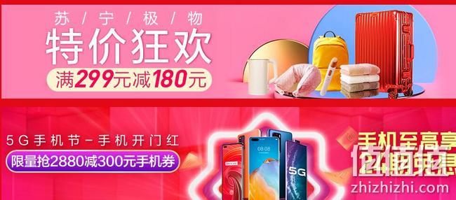 苏宁易购 苏宁极物旗舰店 开业大促 整点抢满200-200元、满50-50元神券，Super专享9.5折券 值值值-买手聚集的地方