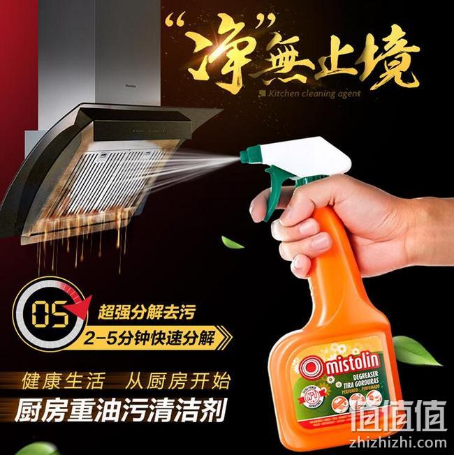 欧洲原瓶进口，厨房重油污专用：500ml Mistolin米斯特林 油污清洁剂 券后22元包邮 值值值-买手聚集的地方