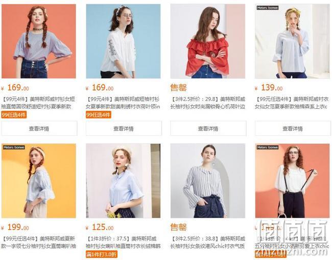 地摊价囤夏装，京东 美特斯邦威旗舰店 春夏焕新季 春夏季服饰大促 99元任选4件，1件3折优惠 值值值-买手聚集的地方