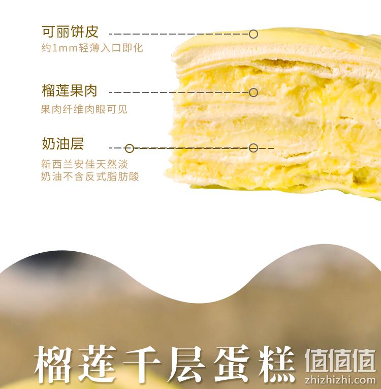 可做生日蛋糕,猫叔猫山王 榴莲千层蛋糕 6英寸 500g款118元包顺丰,600g款138元包顺丰 值值值-买手聚集的地方