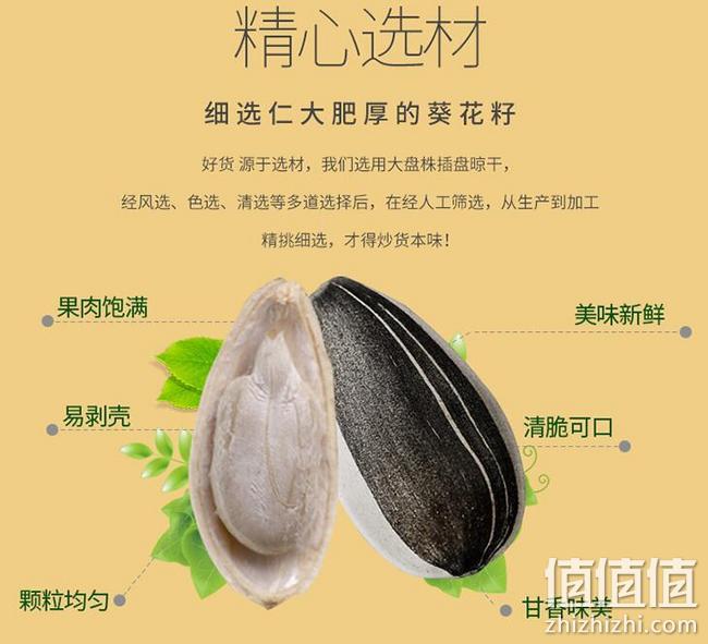 4.9分 福先生 焦糖核桃五香原味红枣瓜子 250gx4袋 券后16.8元包邮 值值值-买手聚集的地方