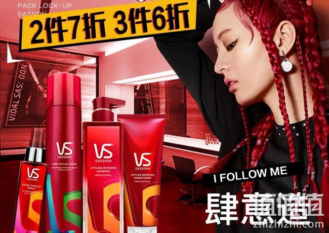 京东 国潮尖货 大牌洗护用品专场联合促销 单品5折起，满249-200元、满149-100元、满99-50元大额券 值值值-买手聚集的地方