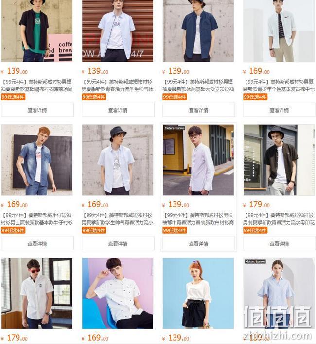 地摊价囤夏装，京东 美特斯邦威旗舰店 春夏焕新季 春夏季服饰大促 99元任选4件，1件3折优惠 值值值-买手聚集的地方