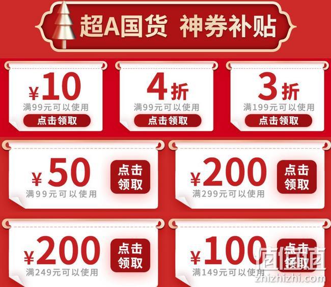 京东 国潮尖货 大牌洗护用品专场联合促销 单品5折起，满249-200元、满149-100元、满99-50元大额券 值值值-买手聚集的地方