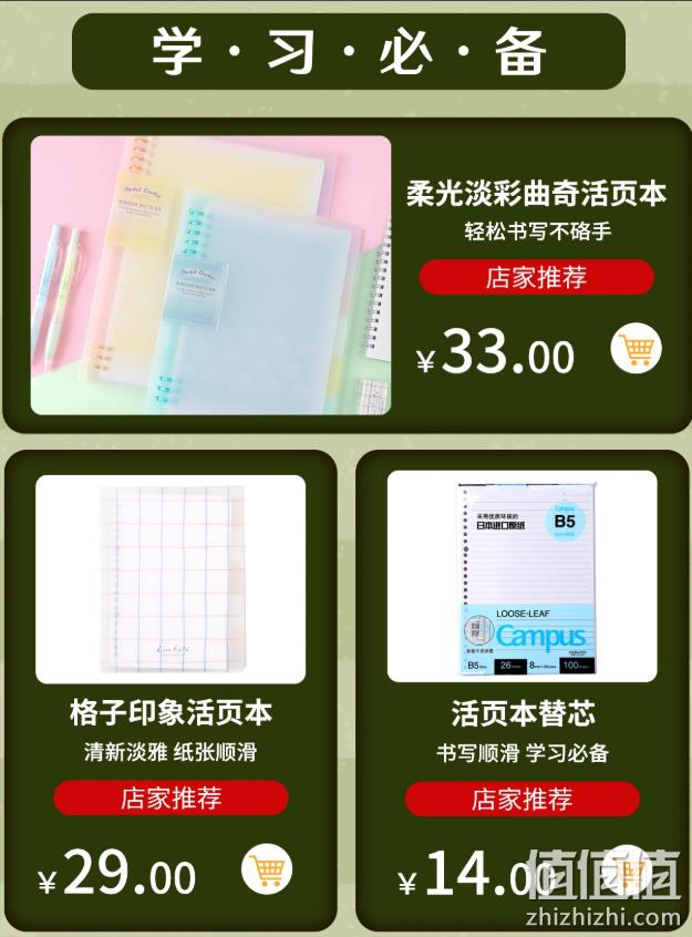 促销活动 京东国誉文具用品 每满139可减40元 值值值-买手聚集的地方