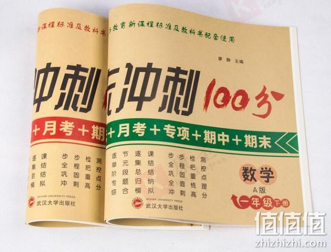 培优名卷期末冲刺100分 人教版 小学生1~6年级语数外同步试卷 券后6.8元起包邮 值值值-买手聚集的地方