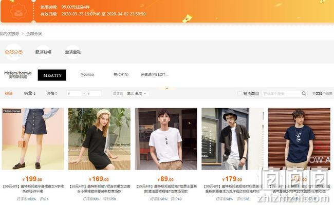 地摊价囤夏装，京东 美特斯邦威旗舰店 春夏焕新季 春夏季服饰大促 99元任选4件，1件3折优惠 值值值-买手聚集的地方