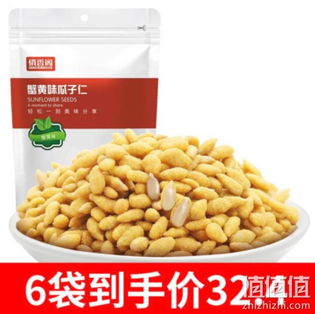 俏香阁 蟹黄瓜子仁 235gx6件 plus会员19.4元包邮 值值值-买手聚集的地方