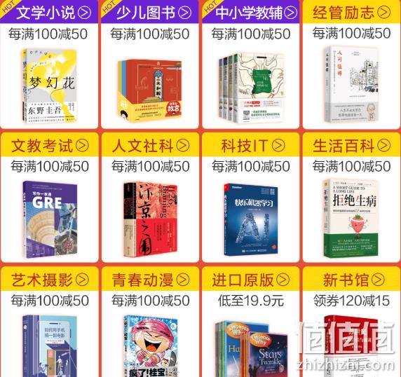 京东 4月读书月 自营图书 每满100-50 领券满400-240 值值值-买手聚集的地方
