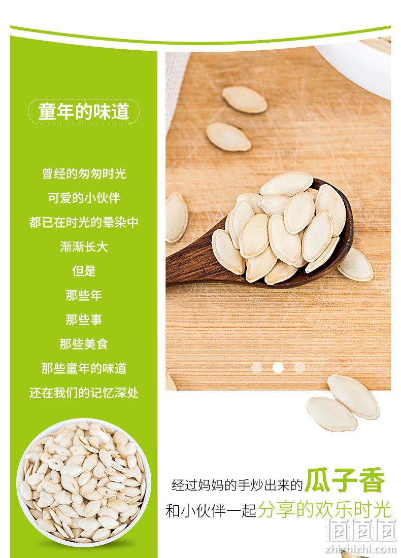 怀旧美食，当季现炒：12gx50包 嘟嘟鲨 恰童年椒盐南瓜子 券后19.45元包邮 值值值-买手聚集的地方