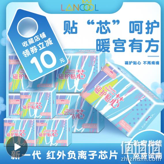 10片x6包，lancool 卫生巾负离子日夜组合 券后24.1元包邮 值值值-买手聚集的地方