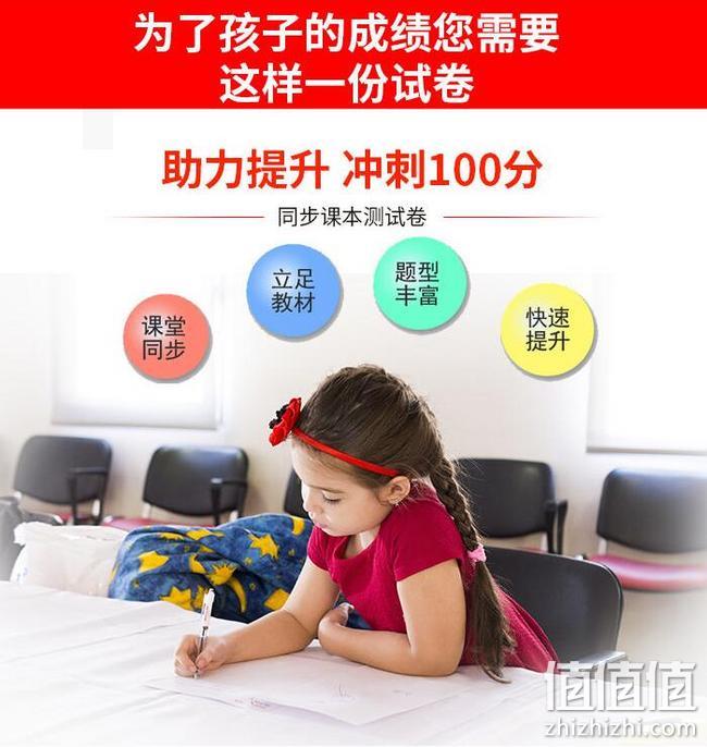 培优名卷期末冲刺100分 人教版 小学生1~6年级语数外同步试卷 券后6.8元起包邮 值值值-买手聚集的地方