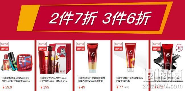京东 国潮尖货 大牌洗护用品专场联合促销 单品5折起，满249-200元、满149-100元、满99-50元大额券 值值值-买手聚集的地方