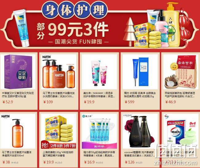 京东 国潮尖货 大牌洗护用品专场联合促销 单品5折起，满249-200元、满149-100元、满99-50元大额券 值值值-买手聚集的地方