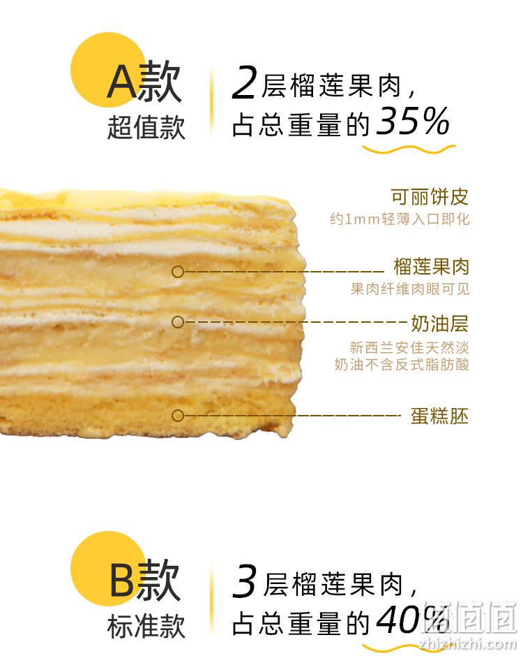 可做生日蛋糕,猫叔猫山王 榴莲千层蛋糕 6英寸 500g款118元包顺丰,600g款138元包顺丰 值值值-买手聚集的地方