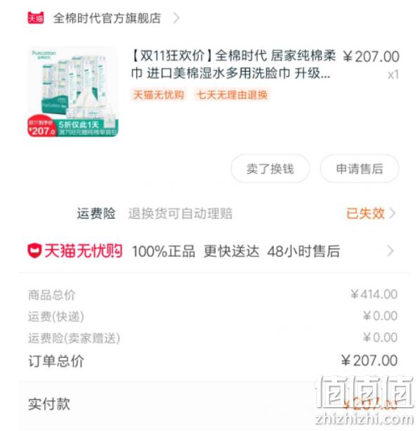 小编长期回购，强烈推荐：100抽x6包x3提 全棉时代 棉柔巾 4重优惠后153.3元包邮（小编双11价207元） 值值值-买手聚集的地方