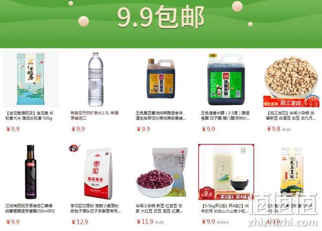 京东 精粮好油正当时 米面粮油促销 2件5折起,满199-120元、满200-50元优惠券,专区9.9元包邮 值值值-买手聚集的地方