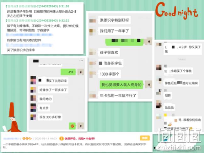 网课合集：小编和你一起来上课 精选0元网课 小编已入多款网课 值值值-买手聚集的地方