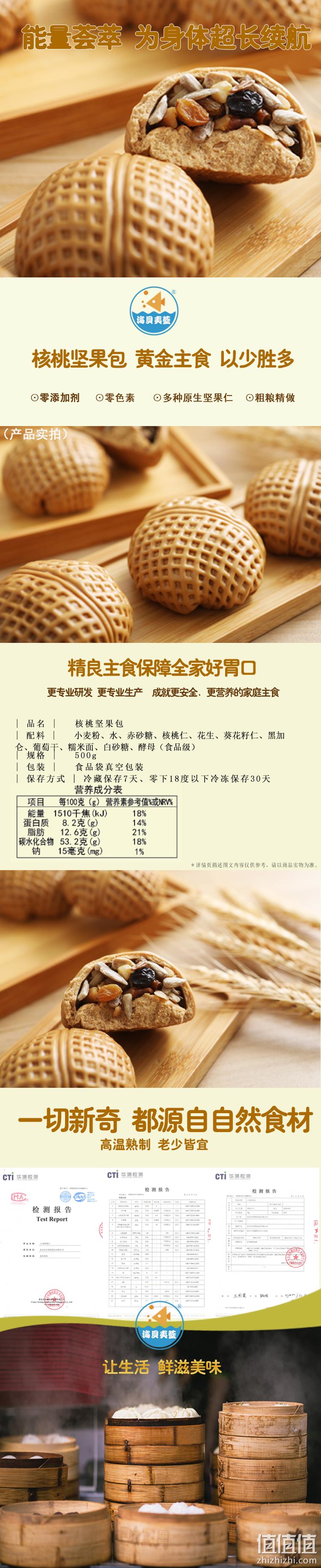 海贝夷蓝 核桃坚果包 500gx2袋  29.9元包邮 值值值-买手聚集的地方