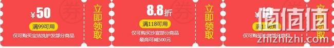 京东 国潮尖货 大牌洗护用品专场联合促销 单品5折起，满249-200元、满149-100元、满99-50元大额券 值值值-买手聚集的地方