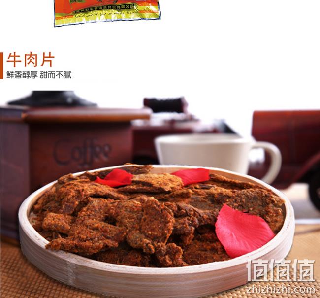 黔牛香 麻辣牛肉干 208g 券后58元包邮 值值值-买手聚集的地方