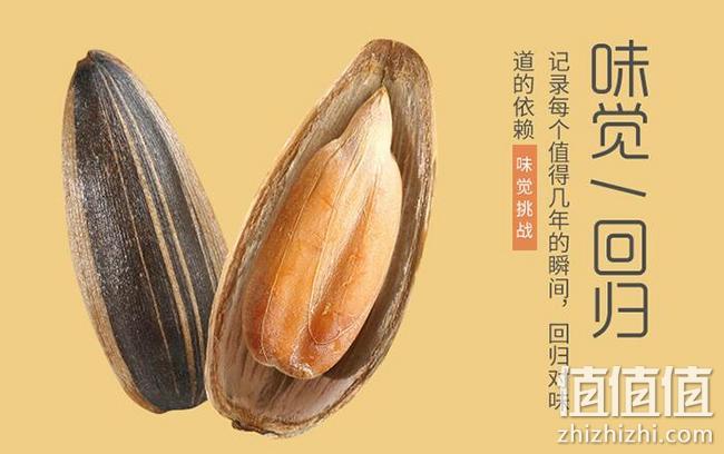4.9分 福先生 焦糖核桃五香原味红枣瓜子 250gx4袋 券后16.8元包邮 值值值-买手聚集的地方