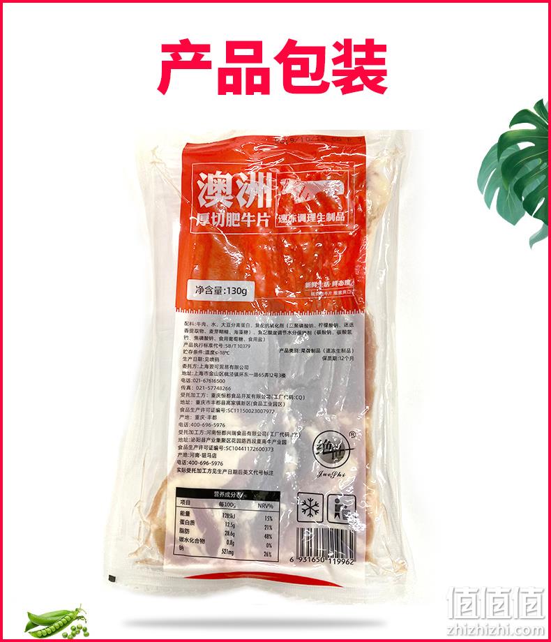 补券降10元，澳洲进口草饲肉源、3斤！150gx10袋 绝世 肥牛切片 券后108元包邮（上次118元） 值值值-买手聚集的地方