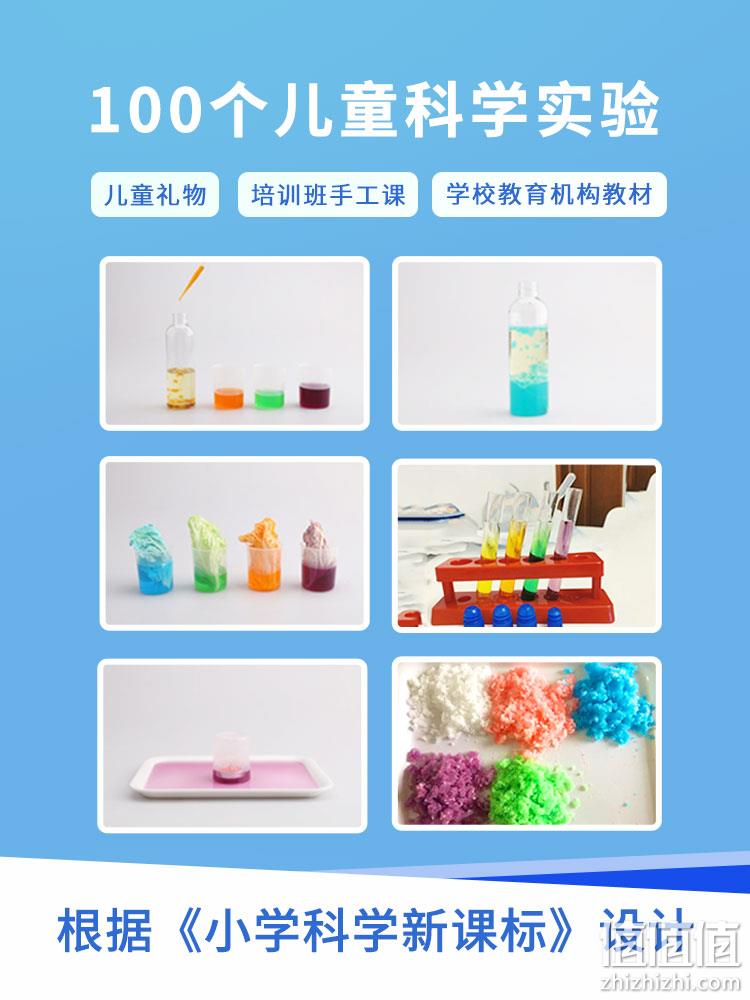 在家呆烦了？眼魔师 儿童科学小实验 100个小实验 券后69元包邮赠口罩+护目镜+手套 值值值-买手聚集的地方