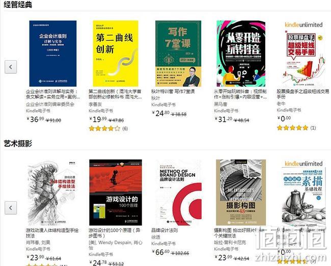 亚马逊中国 技能加油站 Kindle电子书精选好书促销 百部经管技能类电子书一律3.99元 值值值-买手聚集的地方