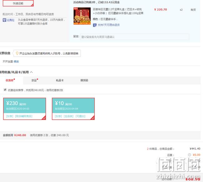 百草味 巨无霸坚果手提礼盒 1100gx2件 拍2件68.98元包邮 值值值-买手聚集的地方