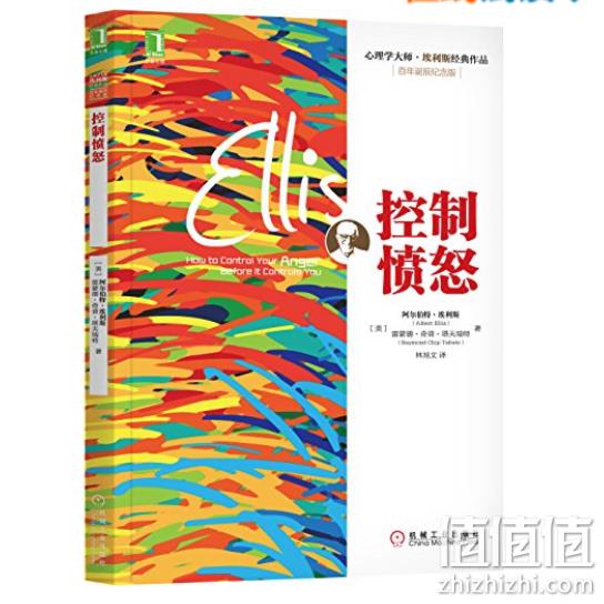 《控制愤怒》Kindle电子书 0.99元 值值值-买手聚集的地方