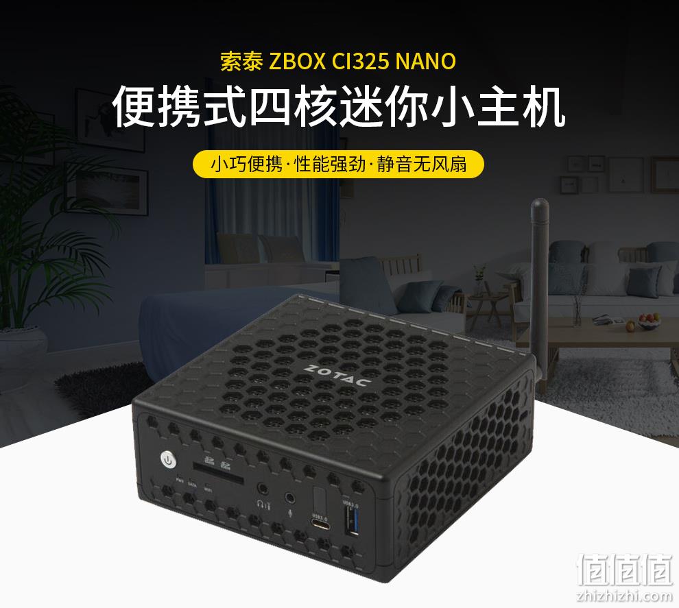 双网口软路由神器：索泰 ZBOX Ci325 高清迷你电脑 准系统微型主机 赛扬N3160四核 券后799元包邮 值值值-买手聚集的地方