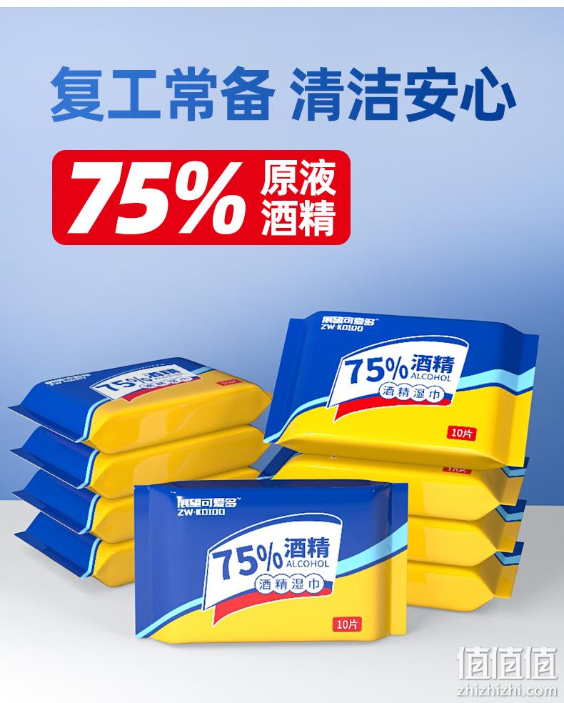 消字号认证、75%酒精：10片x10包 展望可爱多 湿巾便携装 24.9元顺丰包邮 值值值-买手聚集的地方
