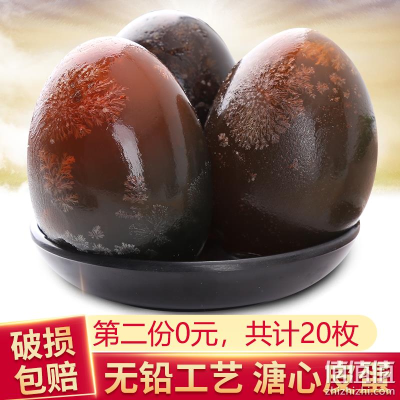 无铅、可溯源：丞贡园 手工松花皮蛋 20枚 24.9元包邮 值值值-买手聚集的地方