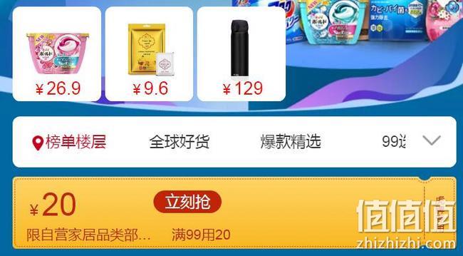苏宁国际 潮流生活主义 进口家清办公器皿品类联合促销 99元任选5件，满99-20元优惠券 值值值-买手聚集的地方