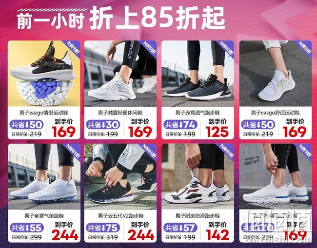 今晚0点：天猫 李宁跑步旗舰店 店庆日大促 前1小时折上85折起 值值值-买手聚集的地方