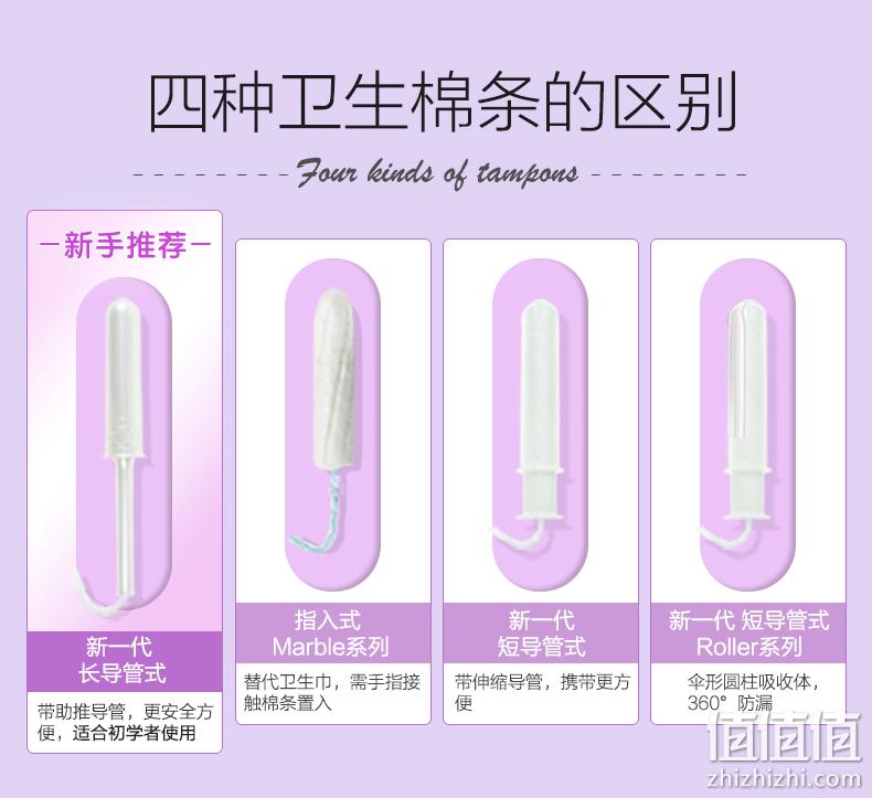 德国进口，Bluetex 蓝宝丝 长导管式卫生棉条 5支 5.9元包邮 值值值-买手聚集的地方