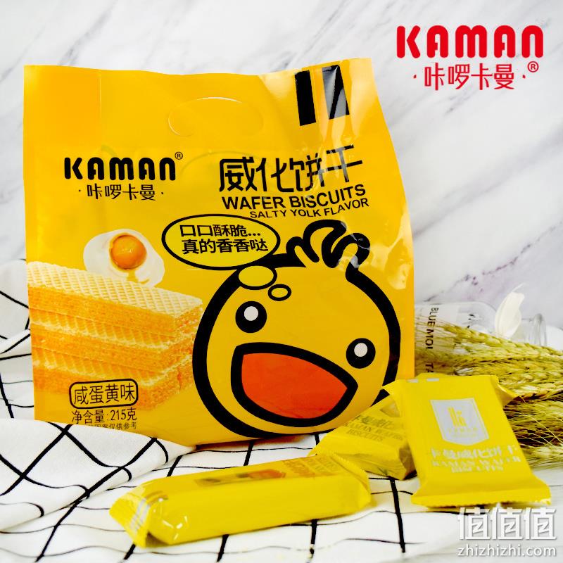 咔啰卡曼 咸蛋黄/芝士威化饼干 215gx2件 18.8元包邮 值值值-买手聚集的地方