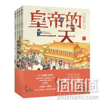 《古代人的一天》（套装共4册） 低至48.75元 值值值-买手聚集的地方
